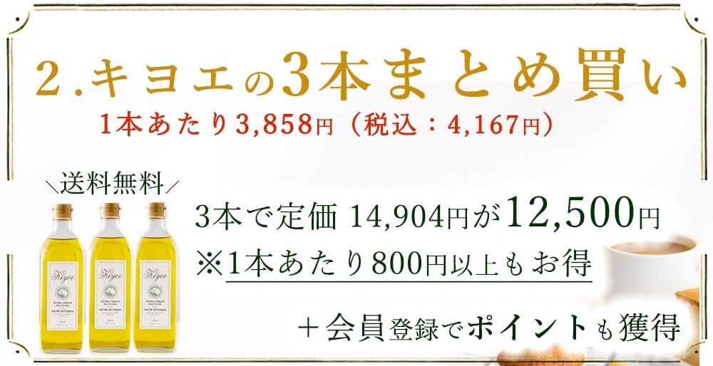 オリーブオイルのまとめ買い