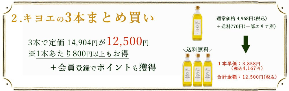 オリーブオイルのまとめ買い